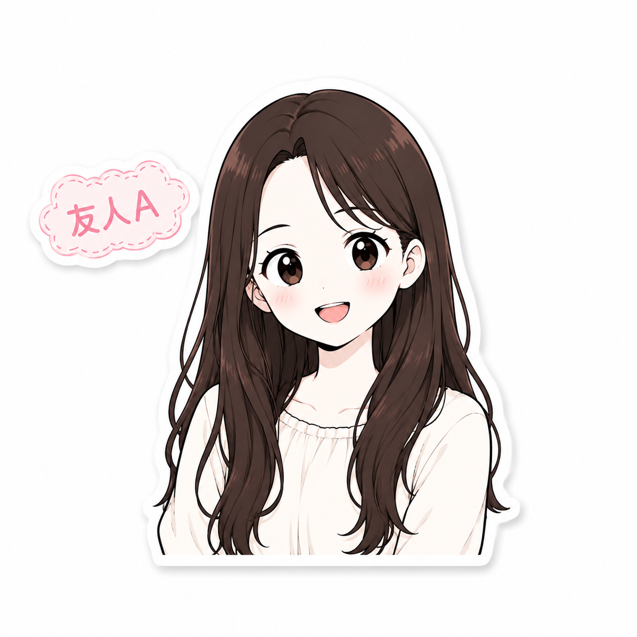 友人
