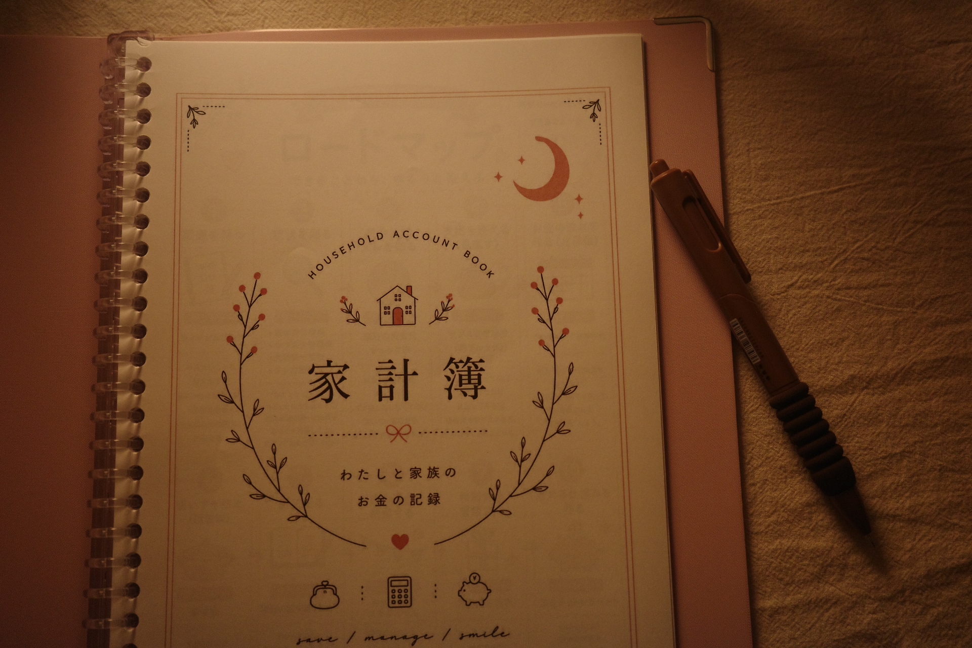 プロフィール背景画像